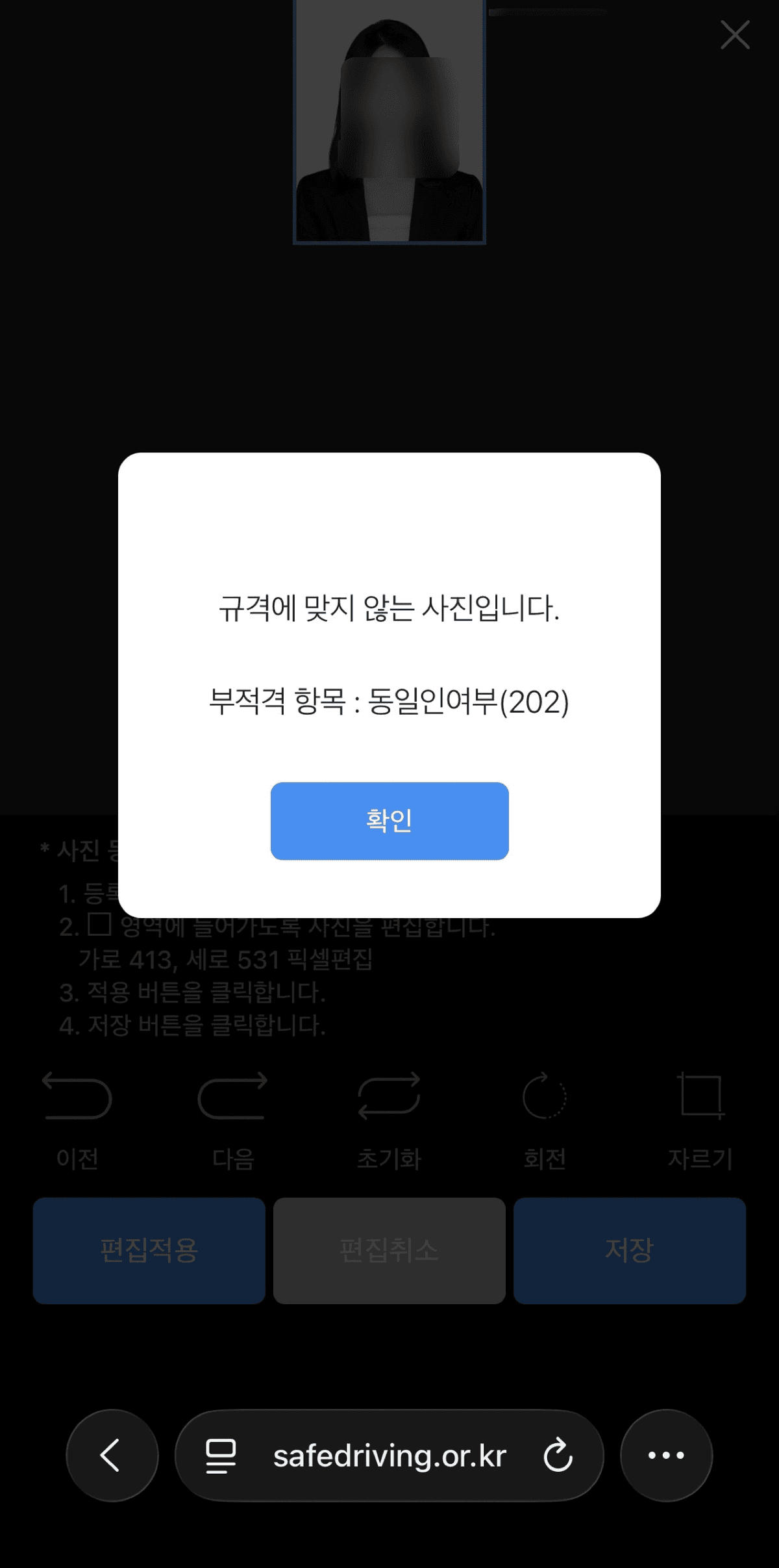 동일인여부(202) 이미지